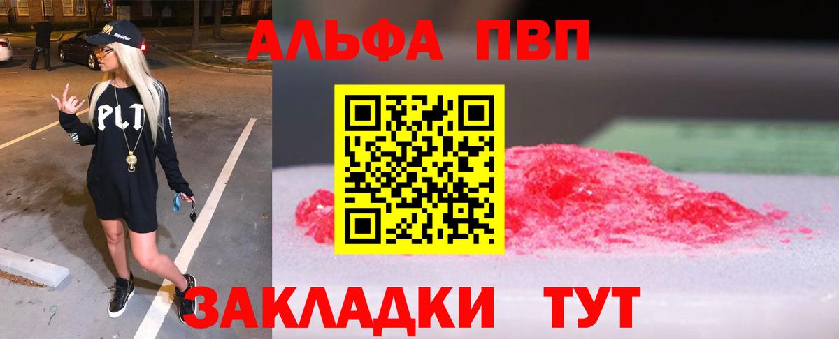 A-PVP СК КРИС  Alpha-PVP кристаллы  Богданович  Вход с VPN 
