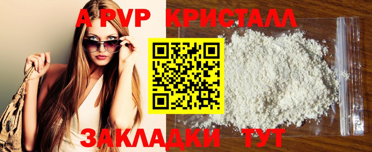 A PVP VHQ Богданович