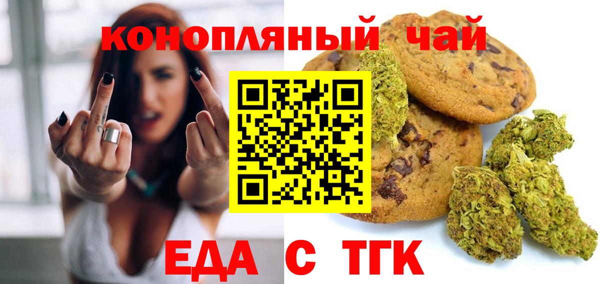 Canna-Cookies марихуана Богданович