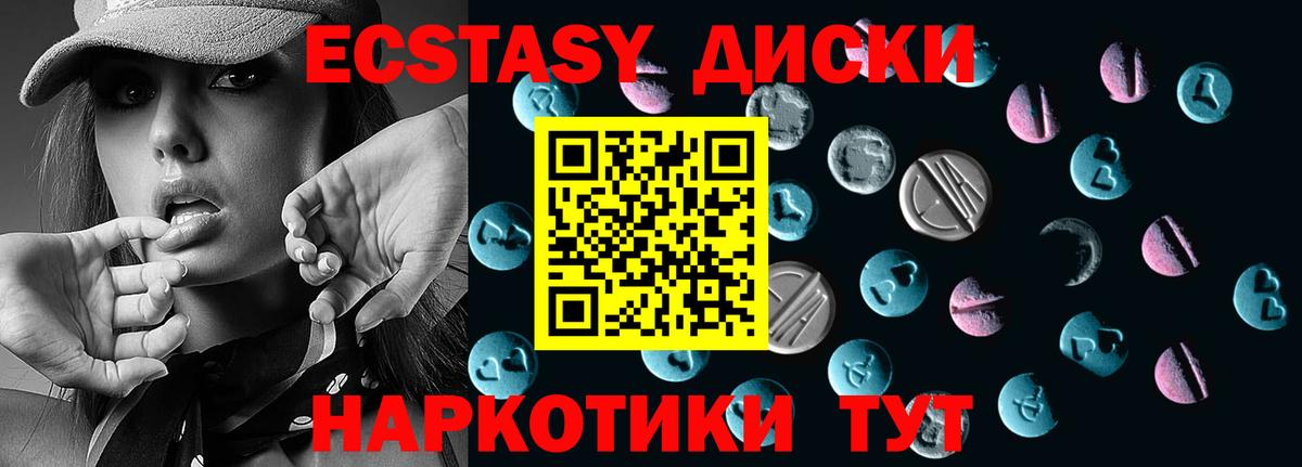 Экстази  Вход с VPN  Богданович  ЭКСТАЗИ круглые  ЭКСТАЗИ mix 
