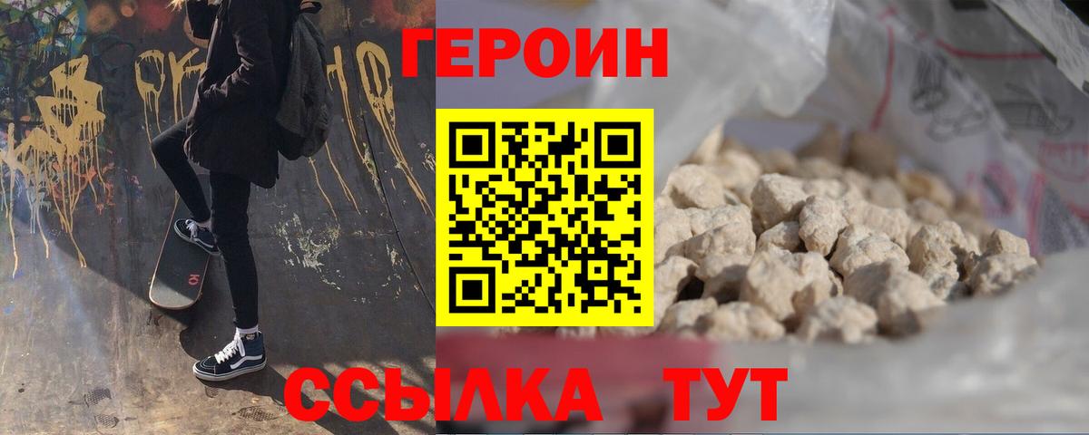 Богданович  ГЕРОИН герыч  ГЕРОИН  Вход с VPN 