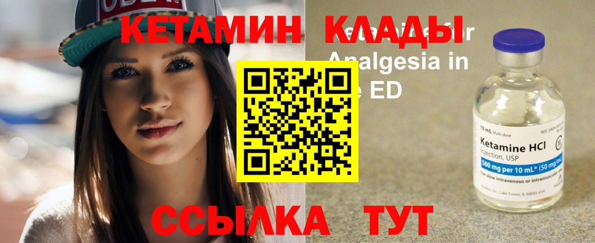 Богданович  Кетамин ketamine  КЕТАМИН ketamine  Вход с VPN 