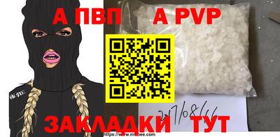 apvp Белорецк