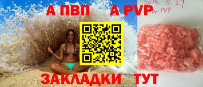 apvp Белорецк