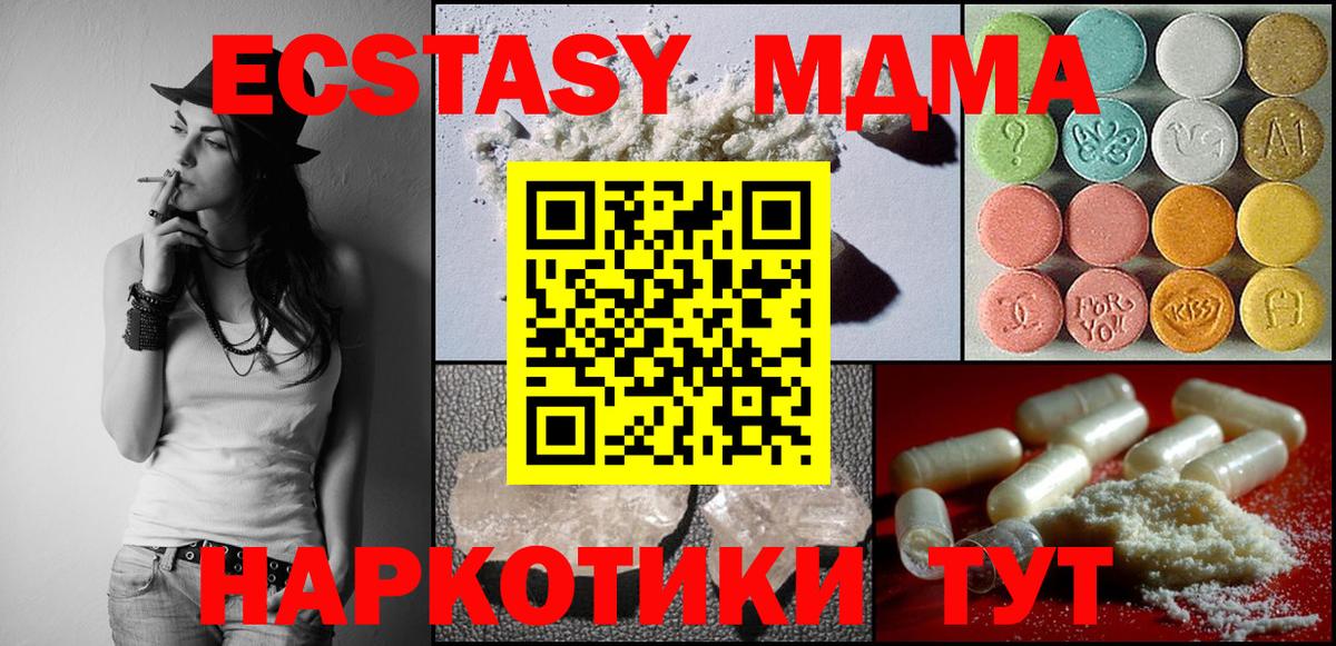 Богданович  МДМА crystal  MDMA молли  Вход с VPN 