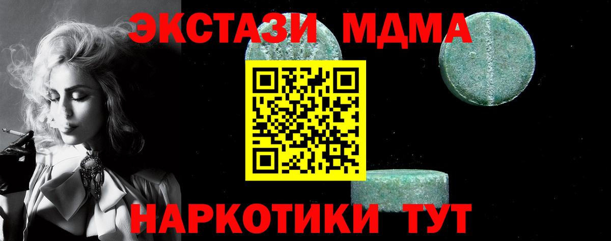 МДМА кристаллы Богданович