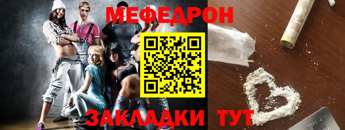 МЯУ-МЯУ кристаллы  ссылка на мегу   Богданович  Вход с VPN  Меф 4 MMC 