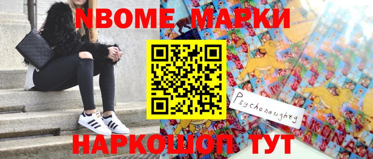 Марки N-bome  Вход с VPN  Богданович  Марки 25I-NBOMe 1500мкг  Марки 25I-NBOMe 1500мкг 