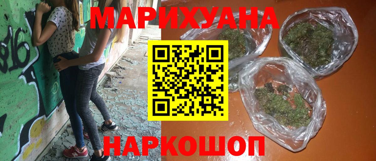 Канабис семена  Вход с VPN  Шишки марихуана индика  Богданович 